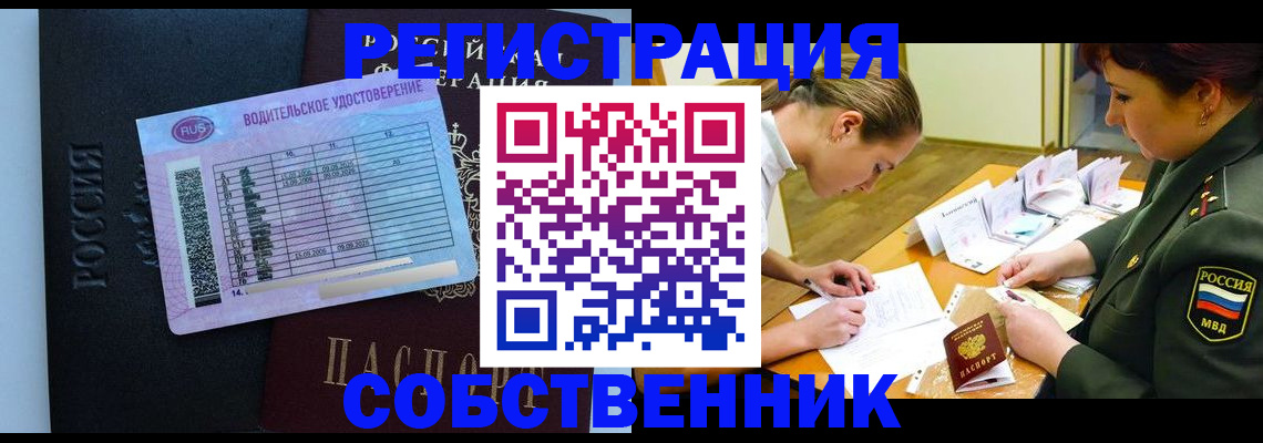 временная регистрация в Иланском