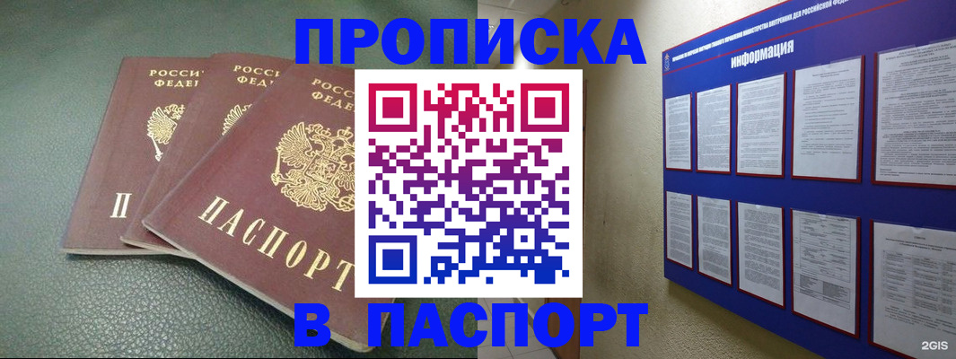 временная регистрация гарантия в Иланском