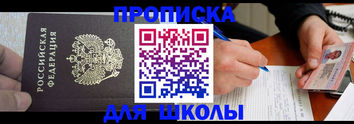 прописка паспорт в Иланском