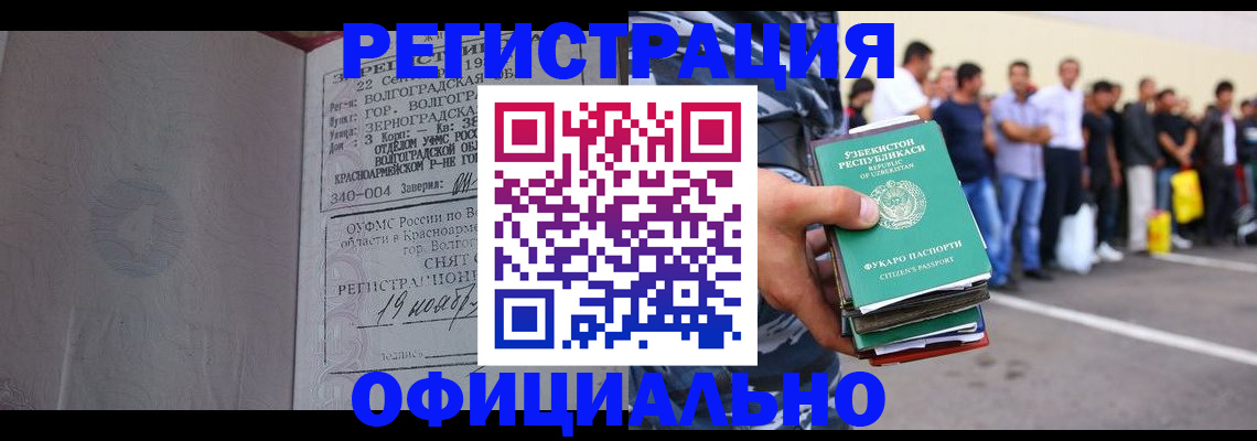 прописка поиск в Иланском