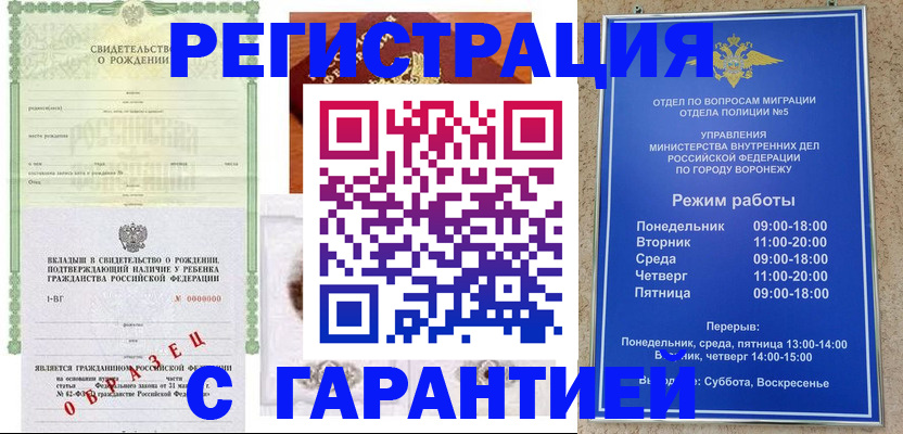 регистрация для дет. сада в Иланском