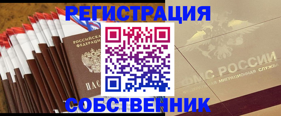 временная прописка в Иланском